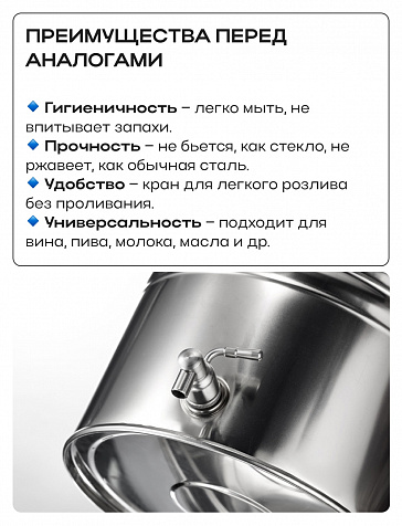 Пищевая бочка из нержавейки, 100 л, с крышкой, краном, завальцованным дном